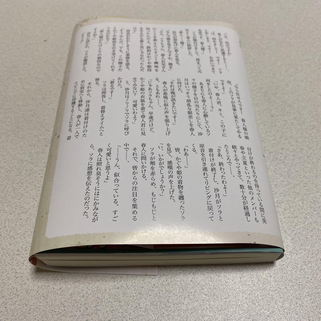 Amazon | 精霊幻想記 25巻 ブックカバー | ブックカバー | 文房具